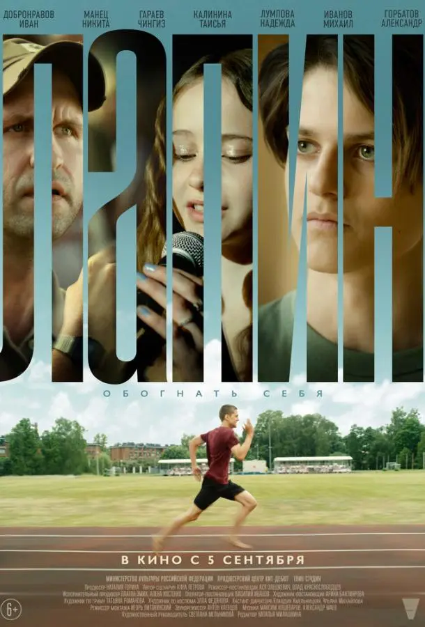 Лапин русский сериал