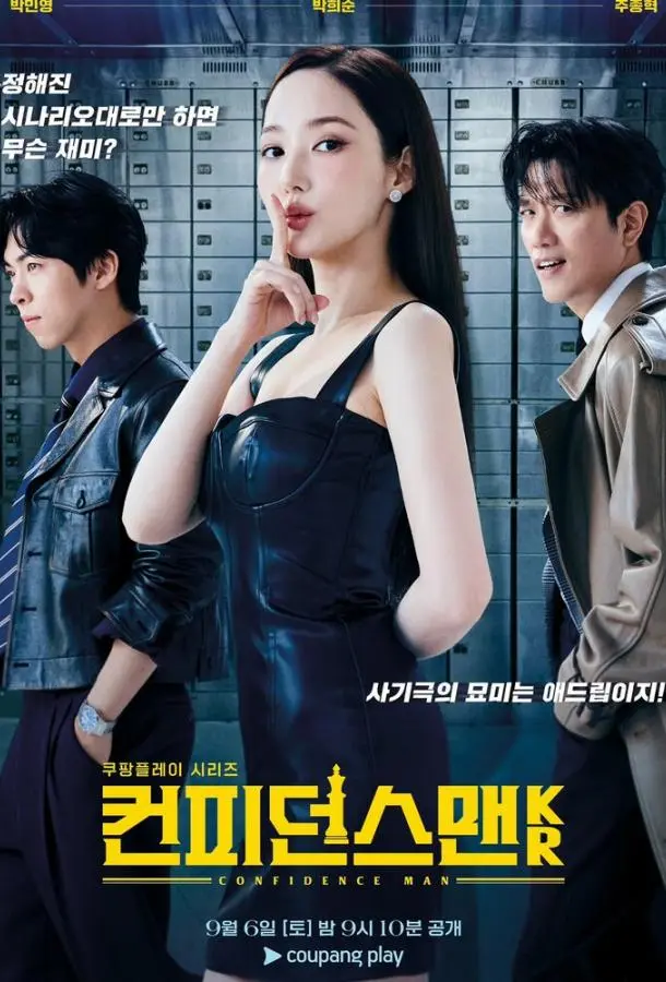 Аферисты по-корейски русский сериал